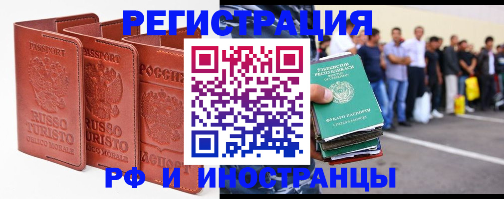 временная регистрация госуслуги в Новосибирске